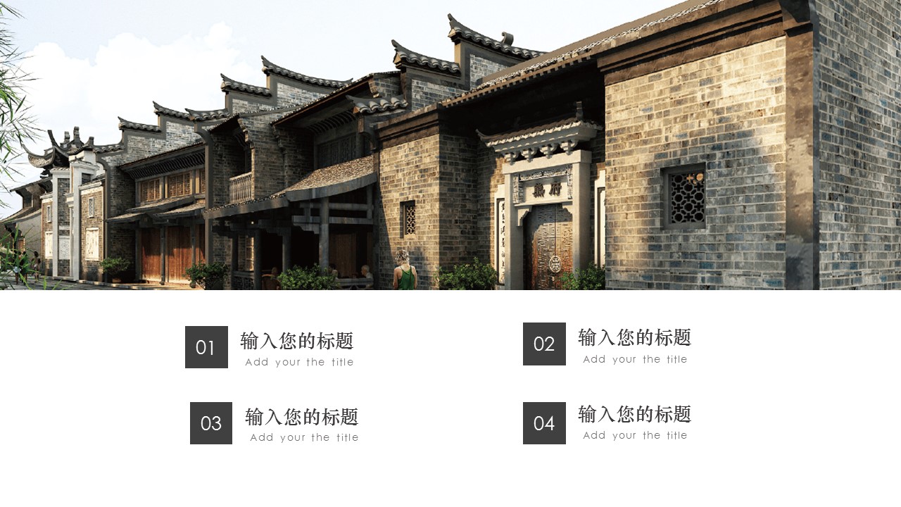 图文-中国风500款.03中国风精选.PPT.中国风 41的PPT模板-2/22