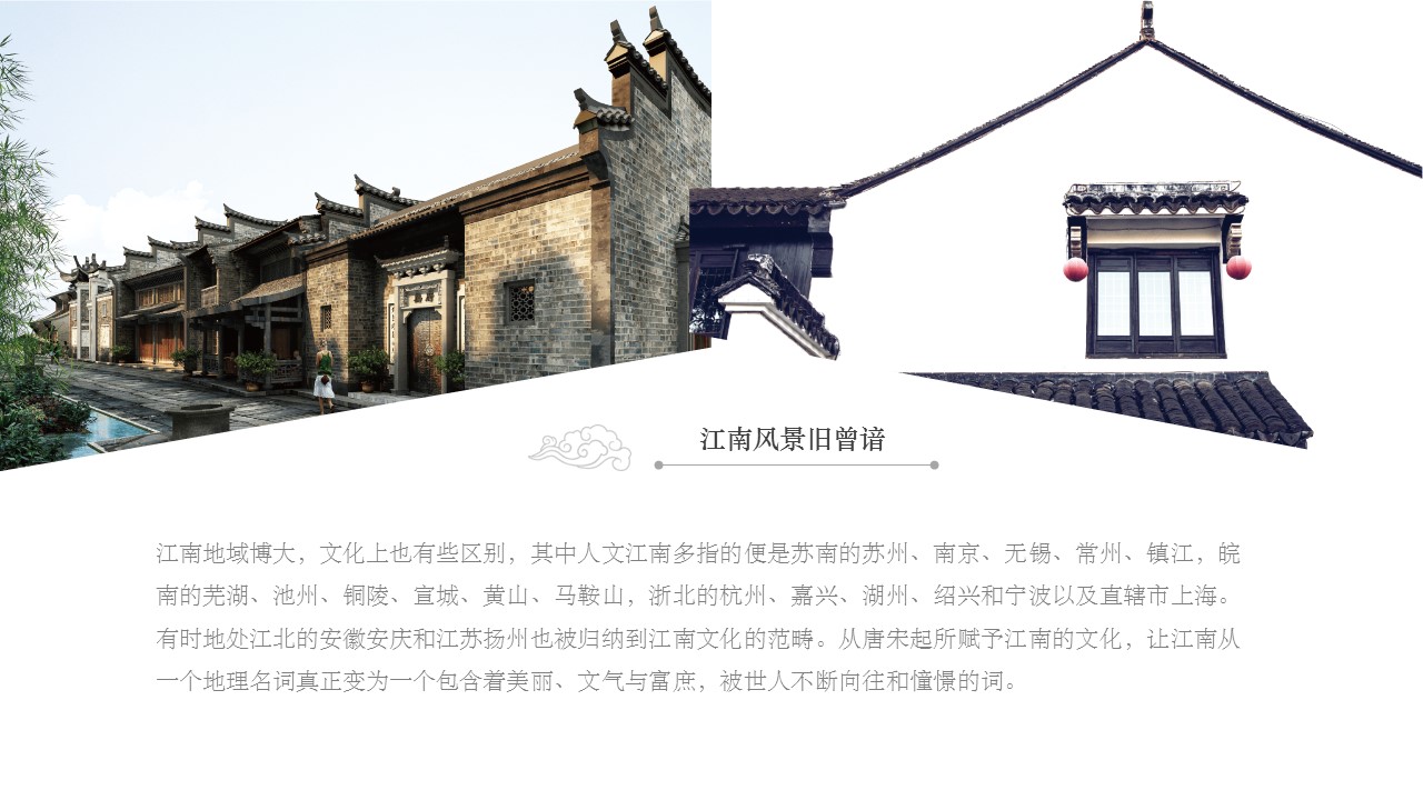 图文-中国风500款.03中国风精选.PPT.中国风 41的PPT模板-4/22