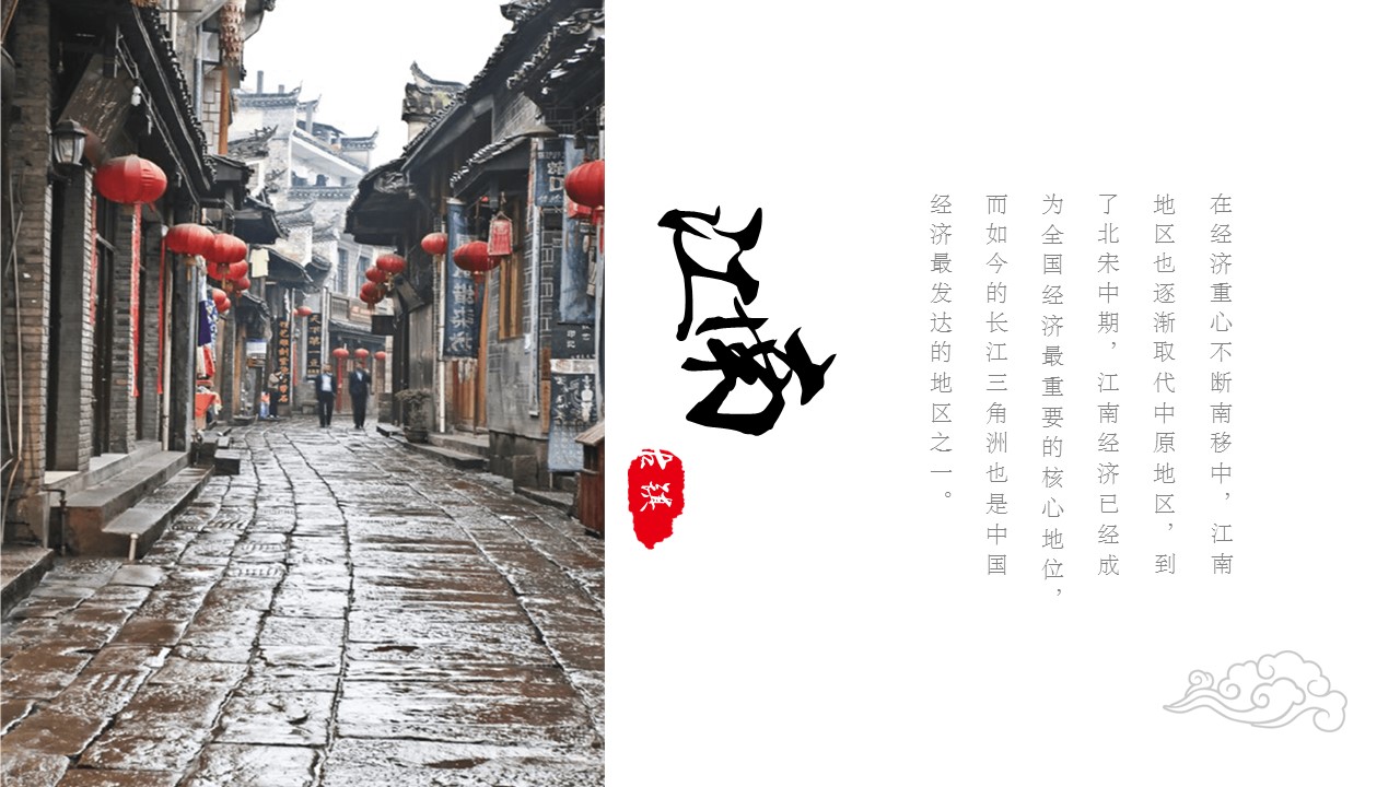 图文-中国风500款.03中国风精选.PPT.中国风 41的PPT模板-8/22