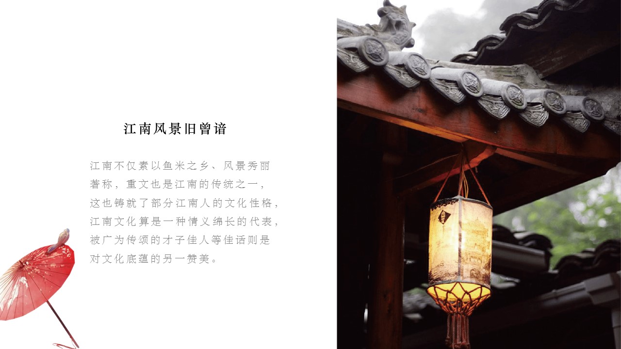 图文-中国风500款.03中国风精选.PPT.中国风 41的PPT模板-10/22