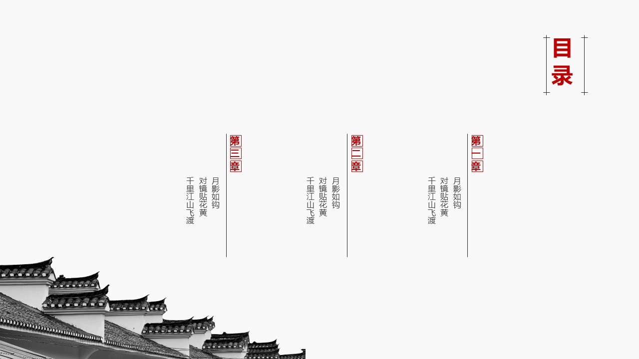 图文-中国风500款.03中国风精选.PPT.中国风 42的PPT模板-2/26