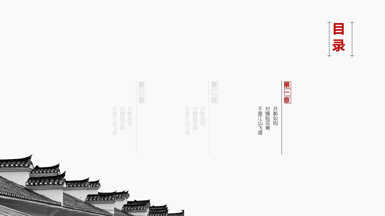 图文-中国风500款.03中国风精选.PPT.中国风 42的PPT模板-3/26