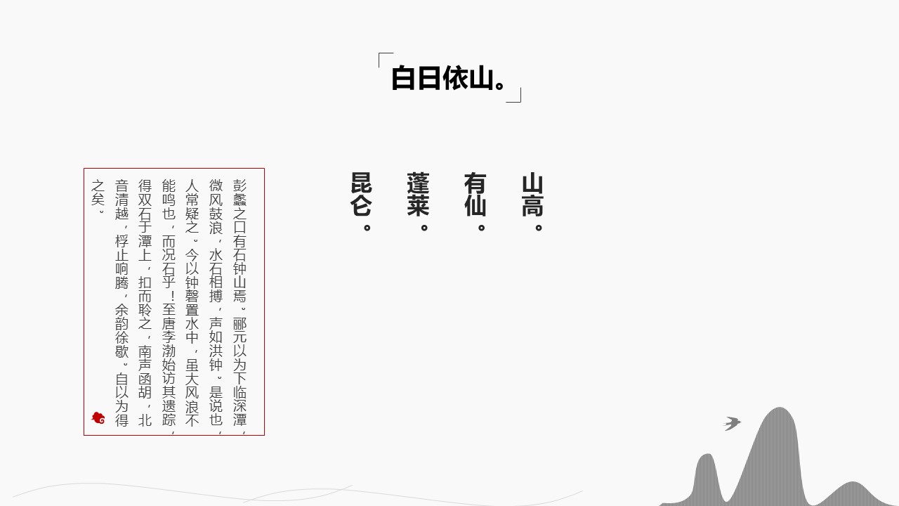 图文-中国风500款.03中国风精选.PPT.中国风 42的PPT模板-4/26