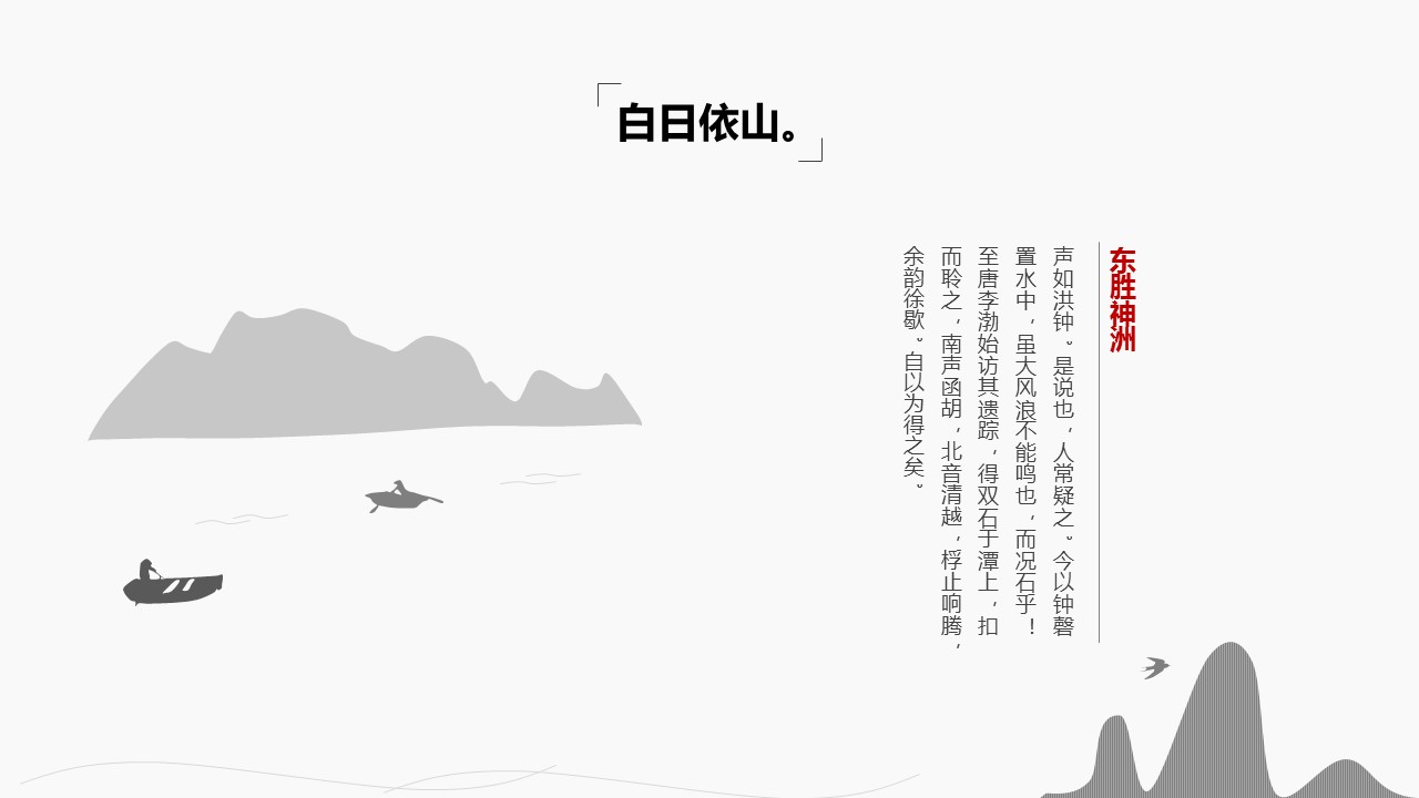 图文-中国风500款.03中国风精选.PPT.中国风 42的PPT模板-6/26