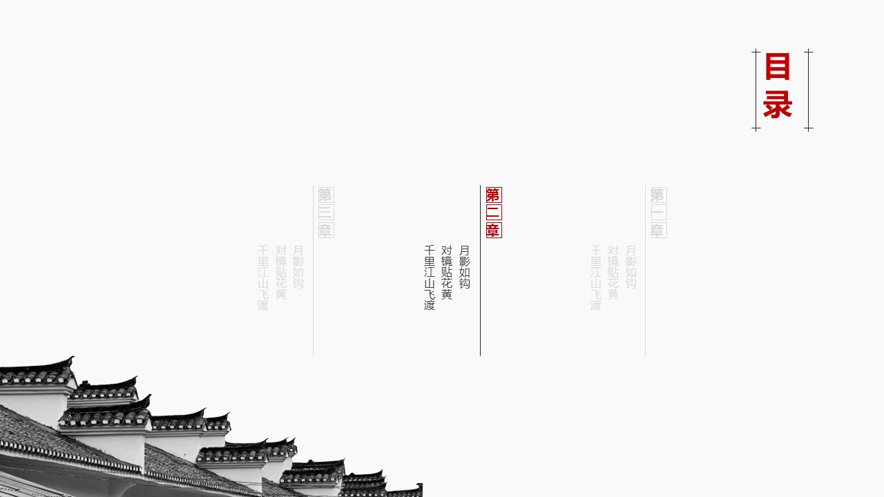 图文-中国风500款.03中国风精选.PPT.中国风 42的PPT模板-9/26
