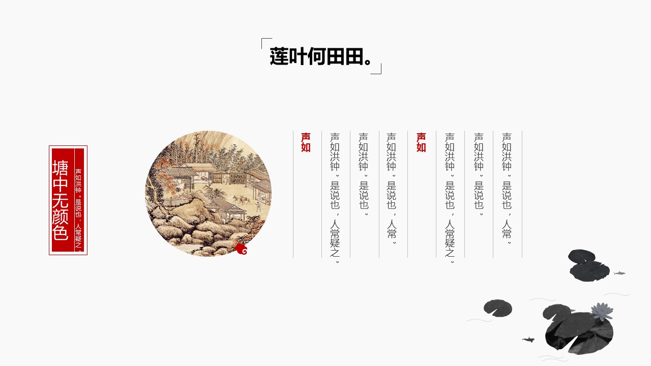 图文-中国风500款.03中国风精选.PPT.中国风 42的PPT模板-10/26