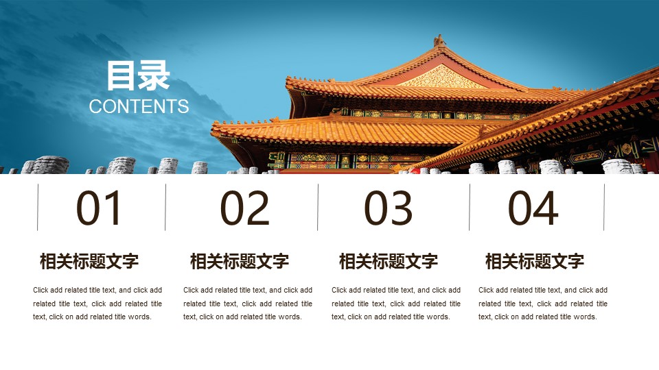 图文-中国风500款.03中国风精选.PPT.中国风 43的PPT模板-2/37
