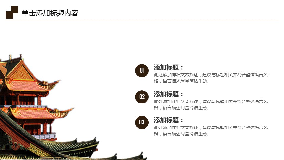 图文-中国风500款.03中国风精选.PPT.中国风 43的PPT模板-4/37