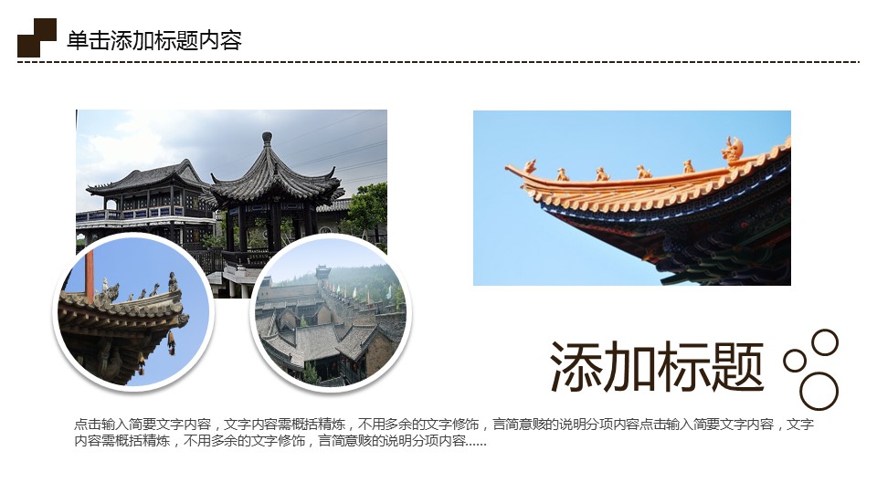 图文-中国风500款.03中国风精选.PPT.中国风 43的PPT模板-5/37