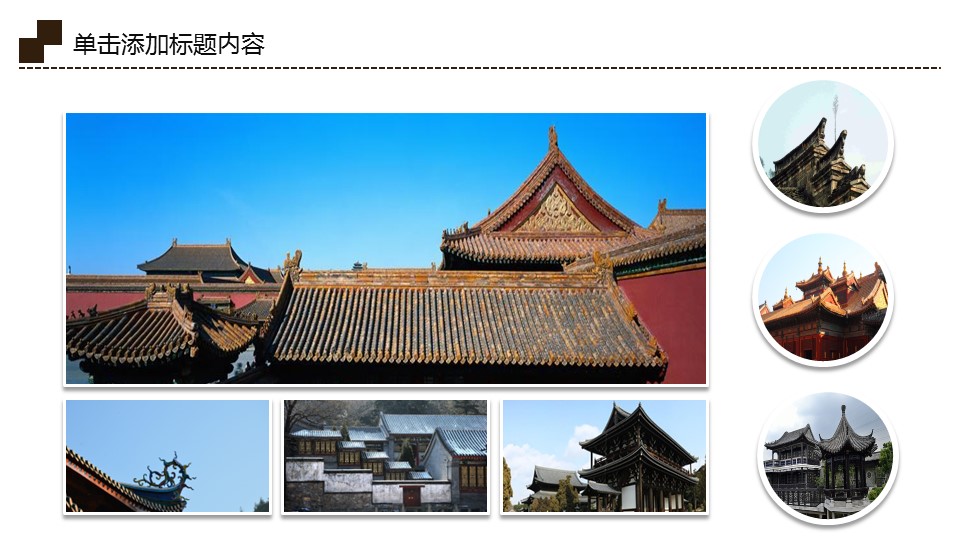 图文-中国风500款.03中国风精选.PPT.中国风 43的PPT模板-6/37