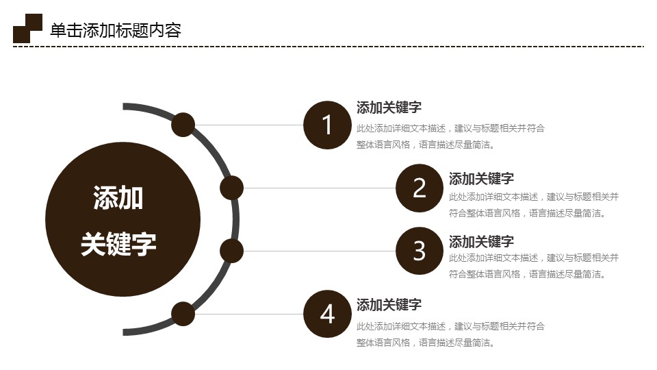 图文-中国风500款.03中国风精选.PPT.中国风 43的PPT模板-7/37