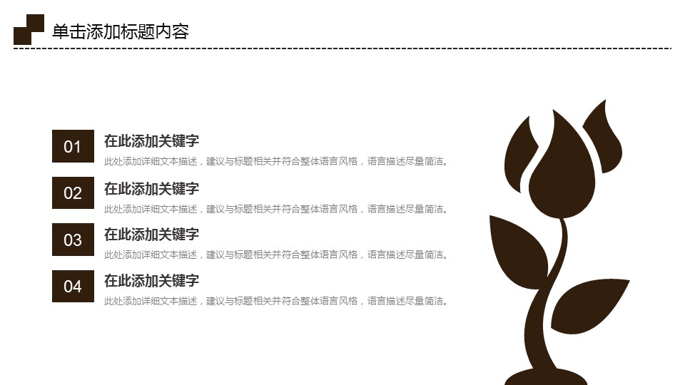 图文-中国风500款.03中国风精选.PPT.中国风 43的PPT模板-9/37