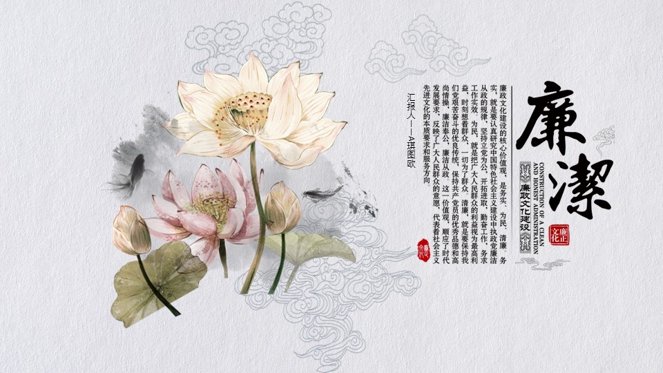 图文-中国风500款.03中国风精选.PPT.中国风 45的PPT模板-1/31
