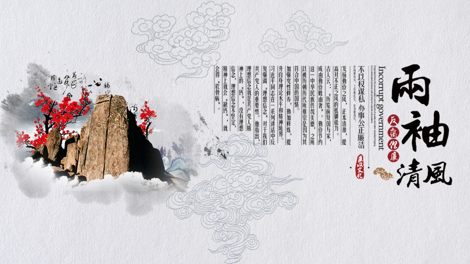 图文-中国风500款.03中国风精选.PPT.中国风 45的PPT模板-3/31
