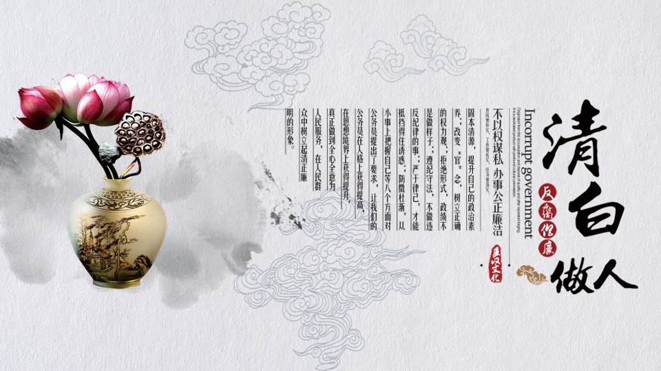 图文-中国风500款.03中国风精选.PPT.中国风 45的PPT模板-8/31