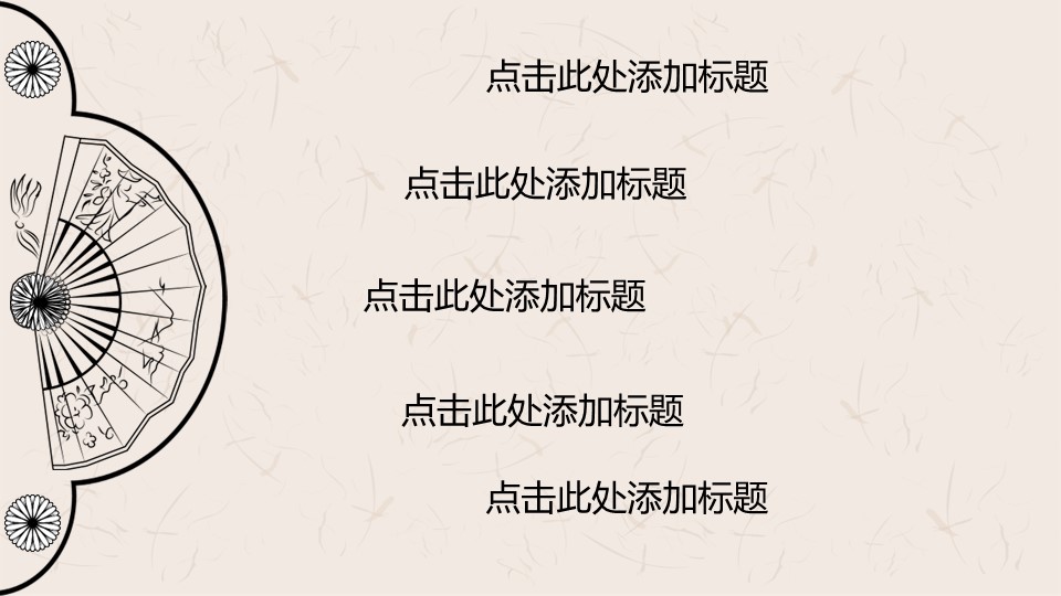 图文-中国风500款.03中国风精选.PPT.中国风 46的PPT模板-2/33