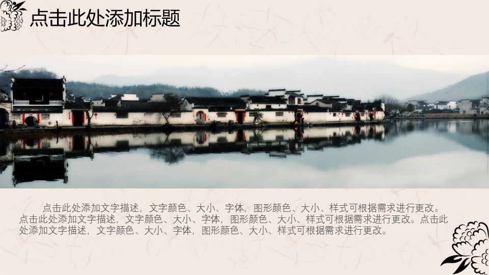图文-中国风500款.03中国风精选.PPT.中国风 46的PPT模板-4/33
