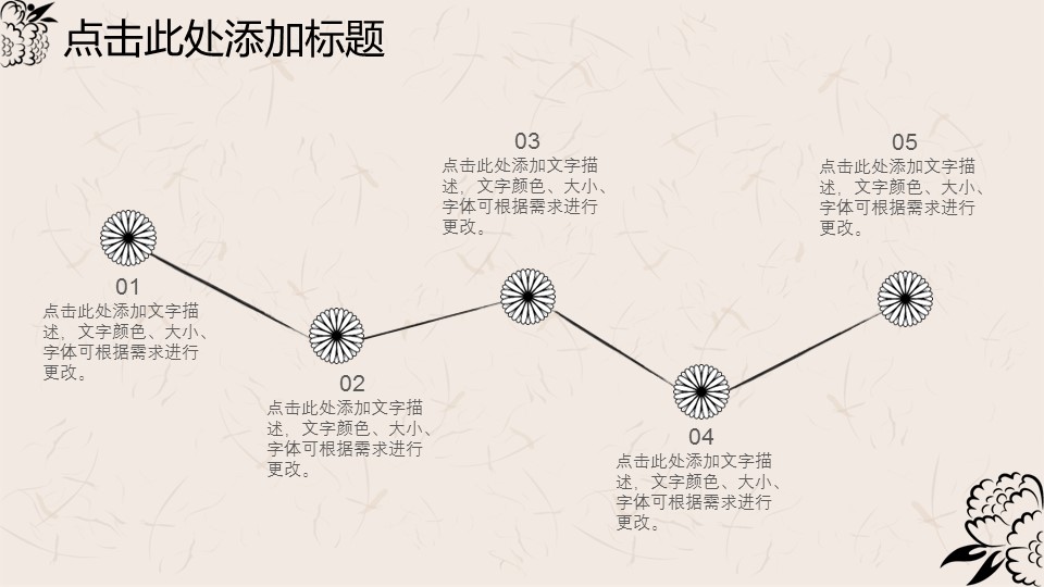 图文-中国风500款.03中国风精选.PPT.中国风 46的PPT模板-5/33