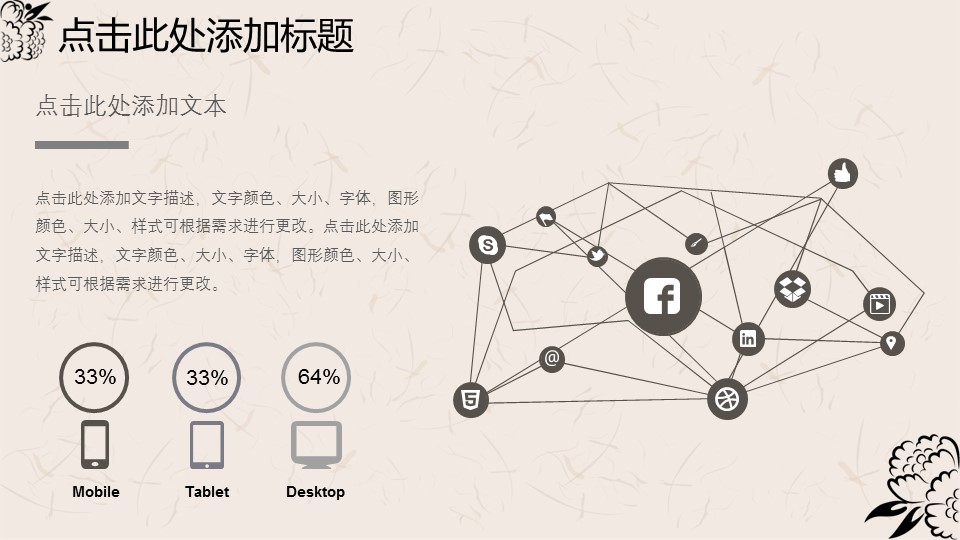 图文-中国风500款.03中国风精选.PPT.中国风 46的PPT模板-6/33