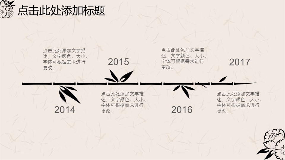图文-中国风500款.03中国风精选.PPT.中国风 46的PPT模板-7/33