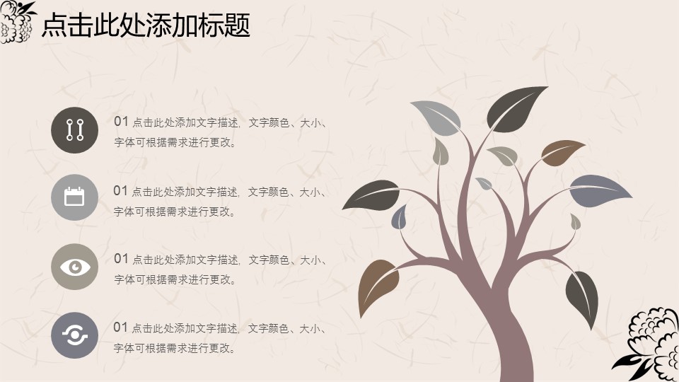 图文-中国风500款.03中国风精选.PPT.中国风 46的PPT模板-9/33