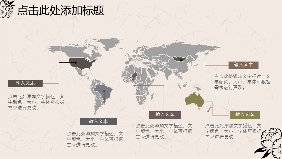 图文-中国风500款.03中国风精选.PPT.中国风 46的PPT模板-10/33