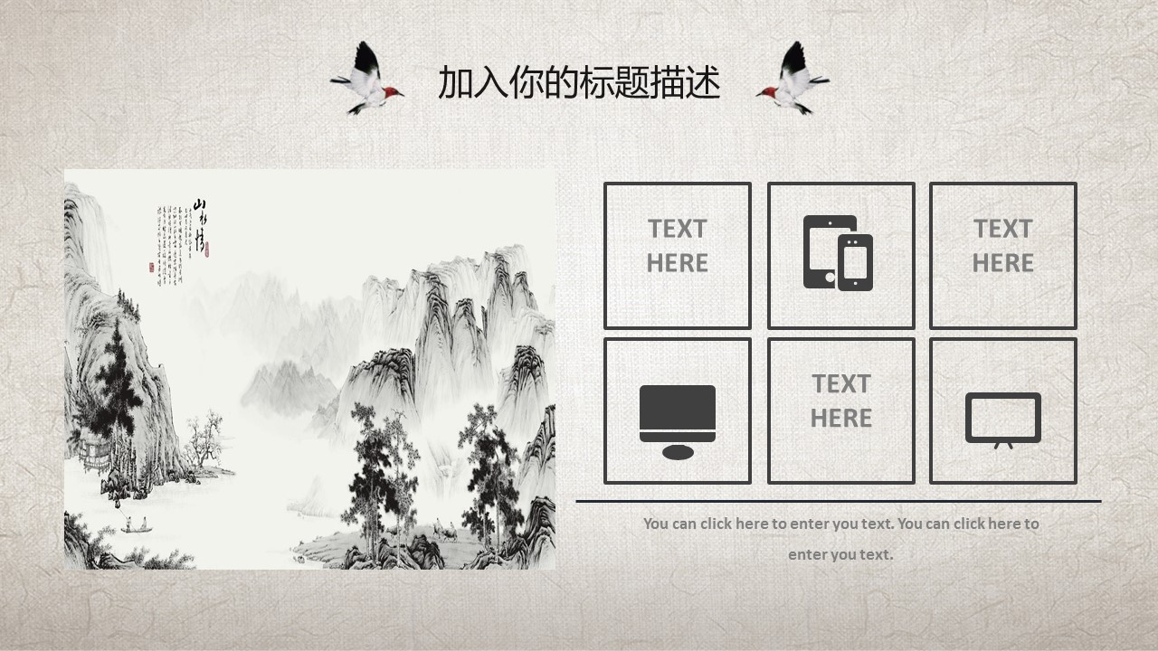 图文-中国风500款.03中国风精选.PPT.中国风 47的PPT模板-4/31