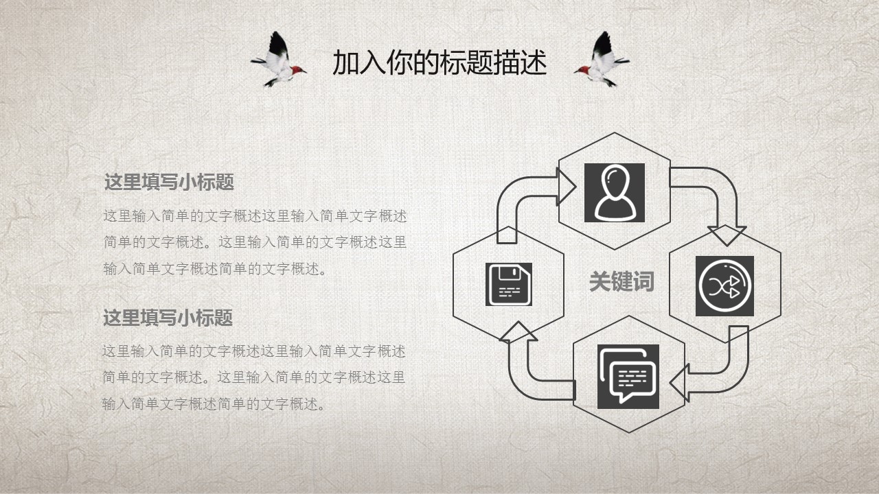 图文-中国风500款.03中国风精选.PPT.中国风 47的PPT模板-5/31