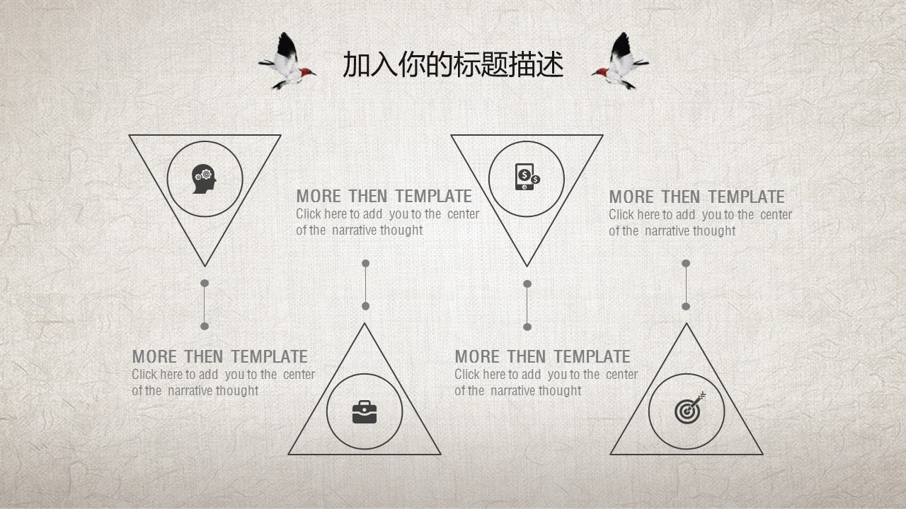 图文-中国风500款.03中国风精选.PPT.中国风 47的PPT模板-6/31