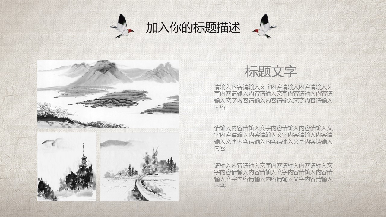 图文-中国风500款.03中国风精选.PPT.中国风 47的PPT模板-10/31