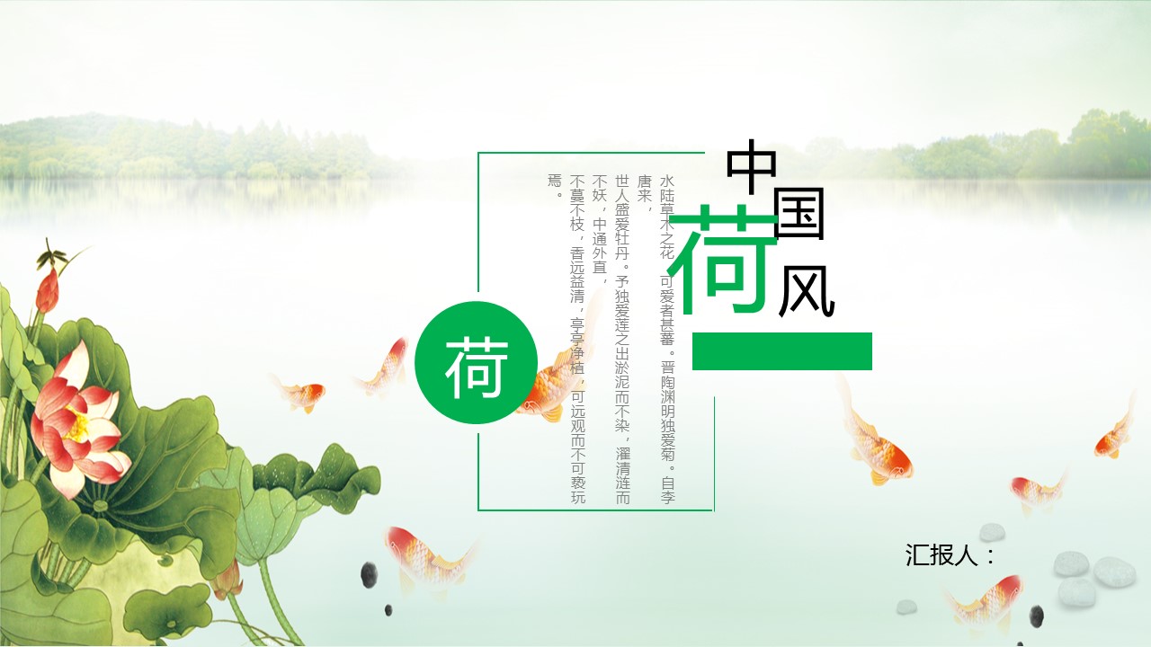 图文-中国风500款.03中国风精选.PPT.中国风 48的PPT模板-1/28