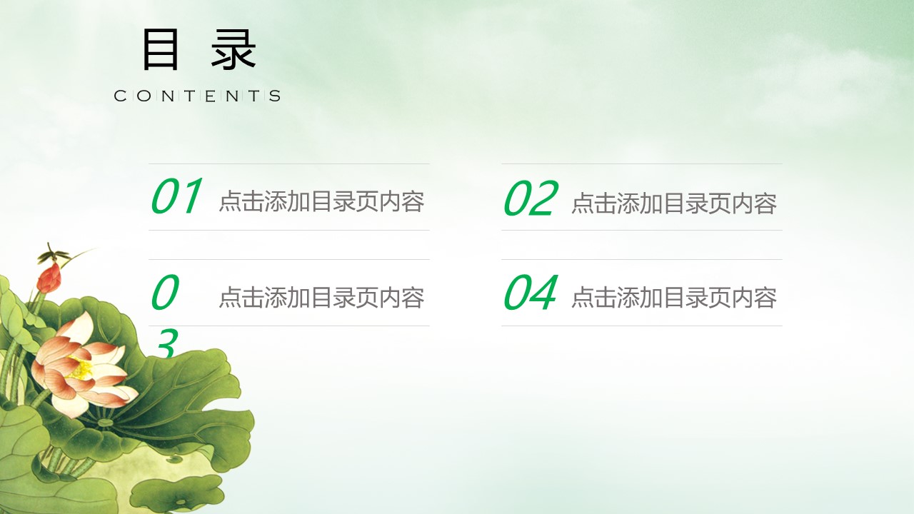 图文-中国风500款.03中国风精选.PPT.中国风 48的PPT模板-2/28