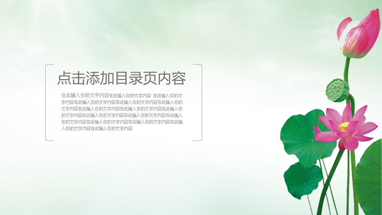 图文-中国风500款.03中国风精选.PPT.中国风 48的PPT模板-4/28