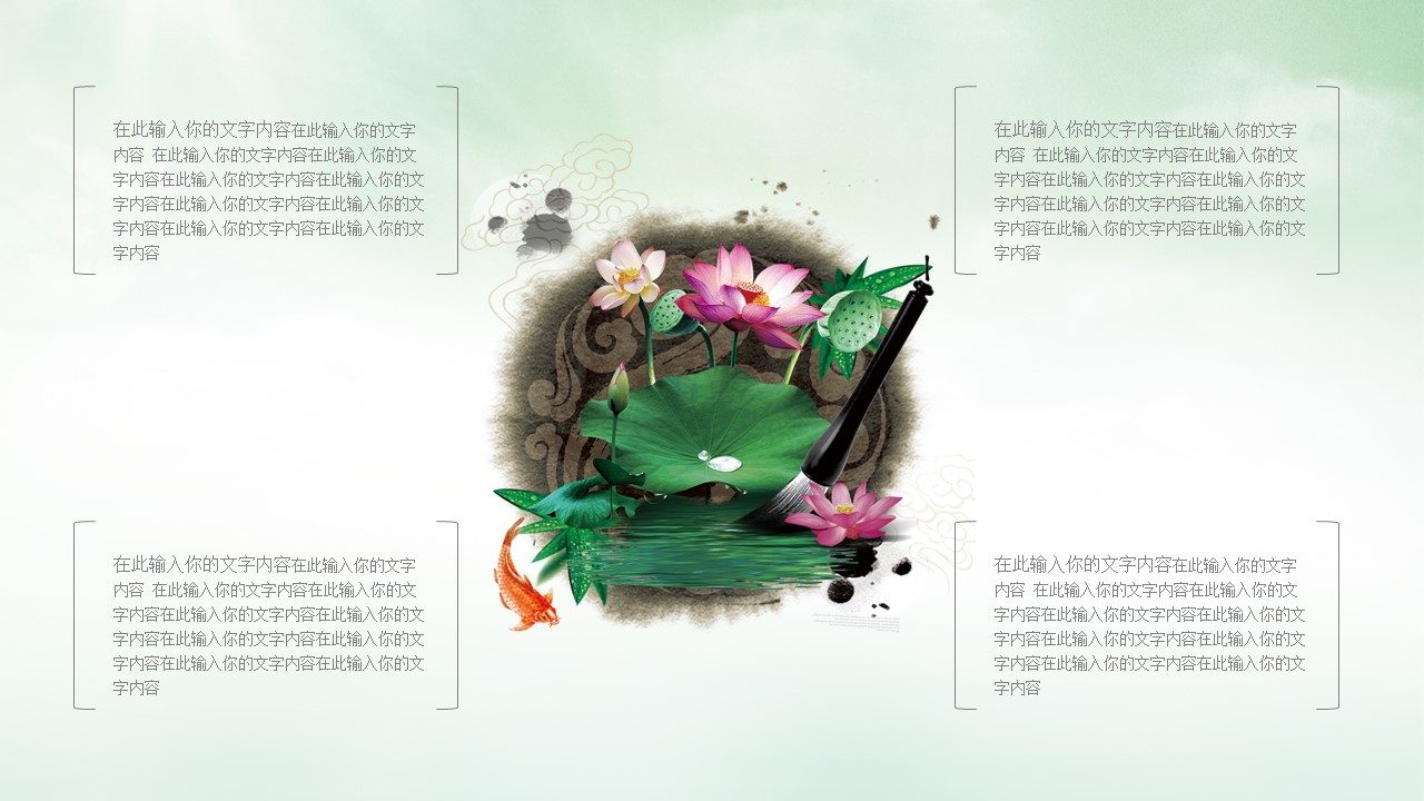 图文-中国风500款.03中国风精选.PPT.中国风 48的PPT模板-5/28