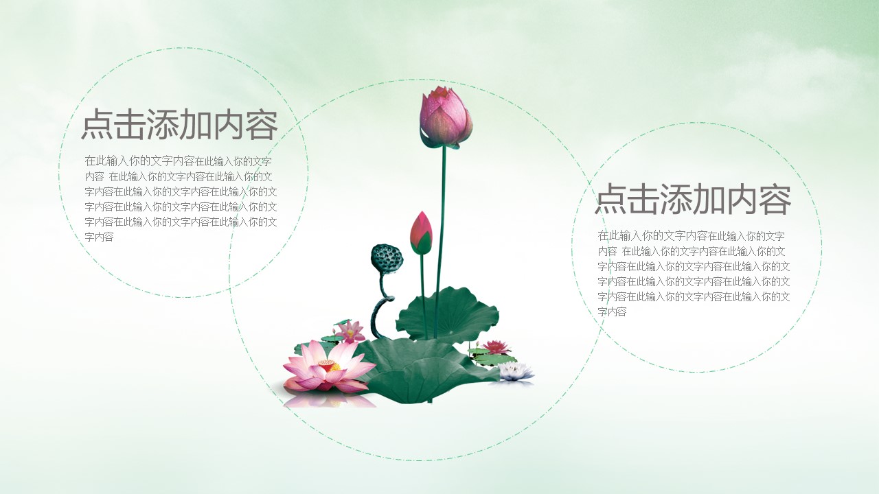 图文-中国风500款.03中国风精选.PPT.中国风 48的PPT模板-6/28