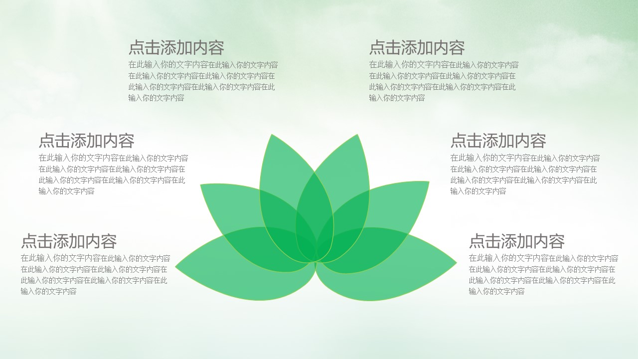 图文-中国风500款.03中国风精选.PPT.中国风 48的PPT模板-9/28