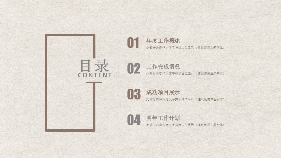 图文-中国风500款.03中国风精选.PPT.中国风 49的PPT模板-2/30