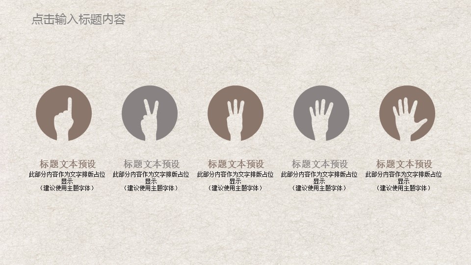 图文-中国风500款.03中国风精选.PPT.中国风 49的PPT模板-4/30