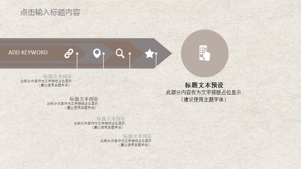 图文-中国风500款.03中国风精选.PPT.中国风 49的PPT模板-5/30