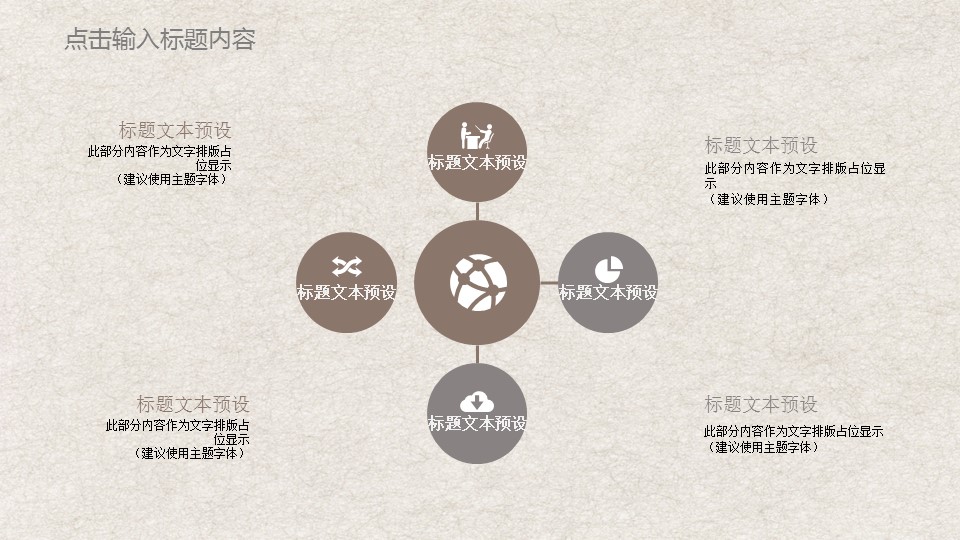 图文-中国风500款.03中国风精选.PPT.中国风 49的PPT模板-7/30