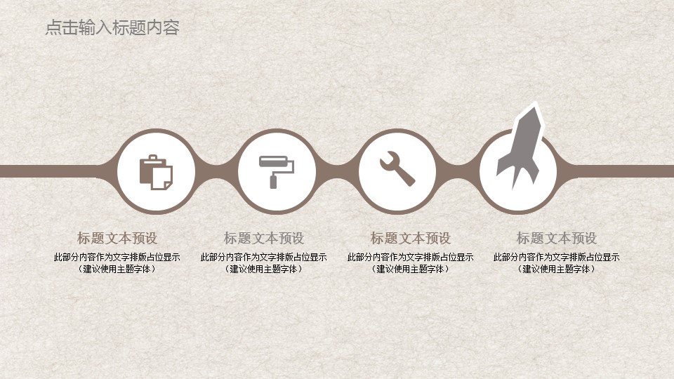 图文-中国风500款.03中国风精选.PPT.中国风 49的PPT模板-8/30