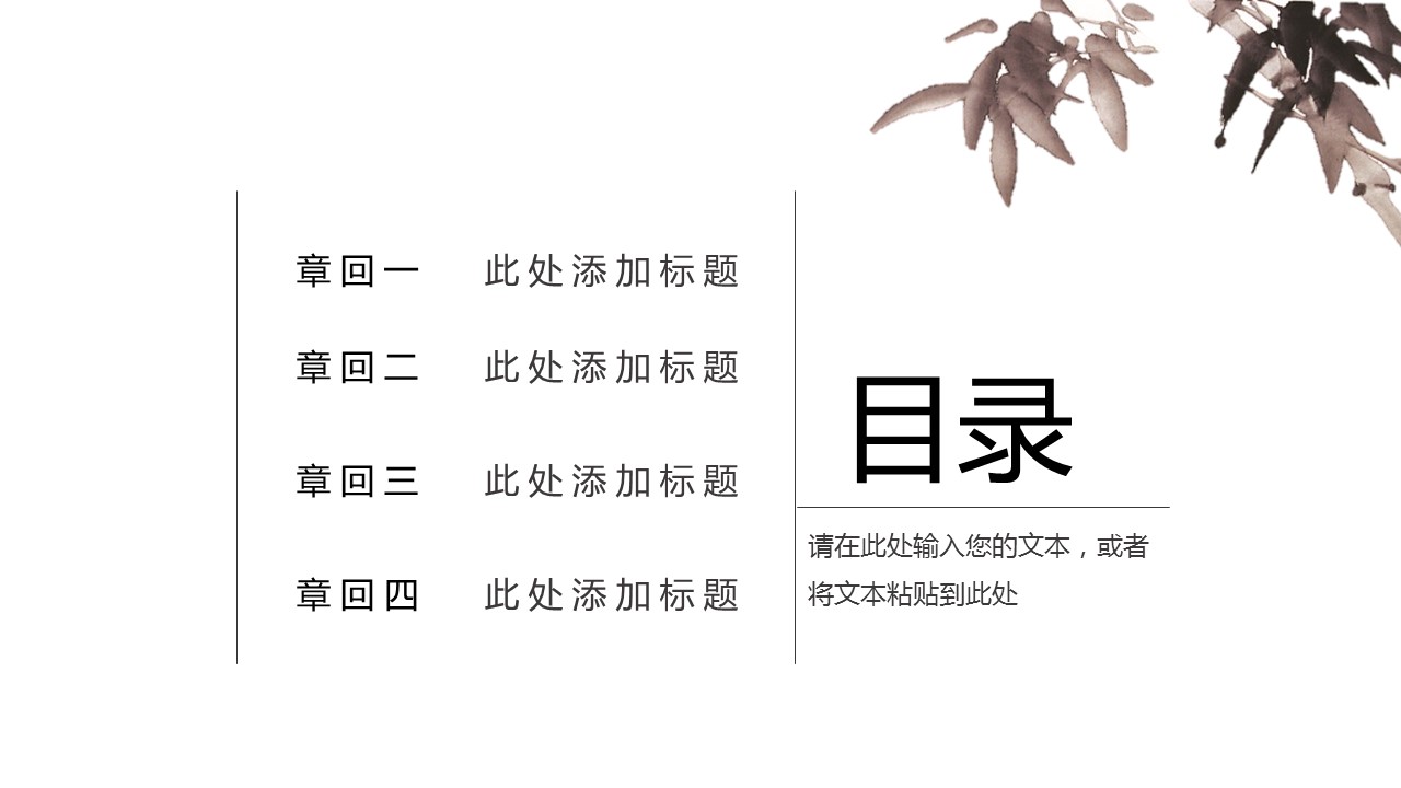 图文-中国风500款.03中国风精选.PPT.中国风 5的PPT模板-2/29