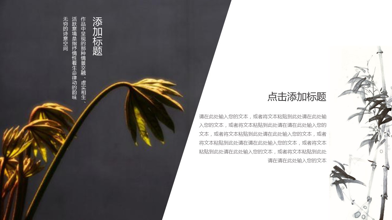 图文-中国风500款.03中国风精选.PPT.中国风 5的PPT模板-6/29