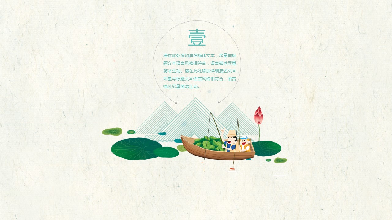 图文-中国风500款.03中国风精选.PPT.中国风 51的PPT模板-3/30