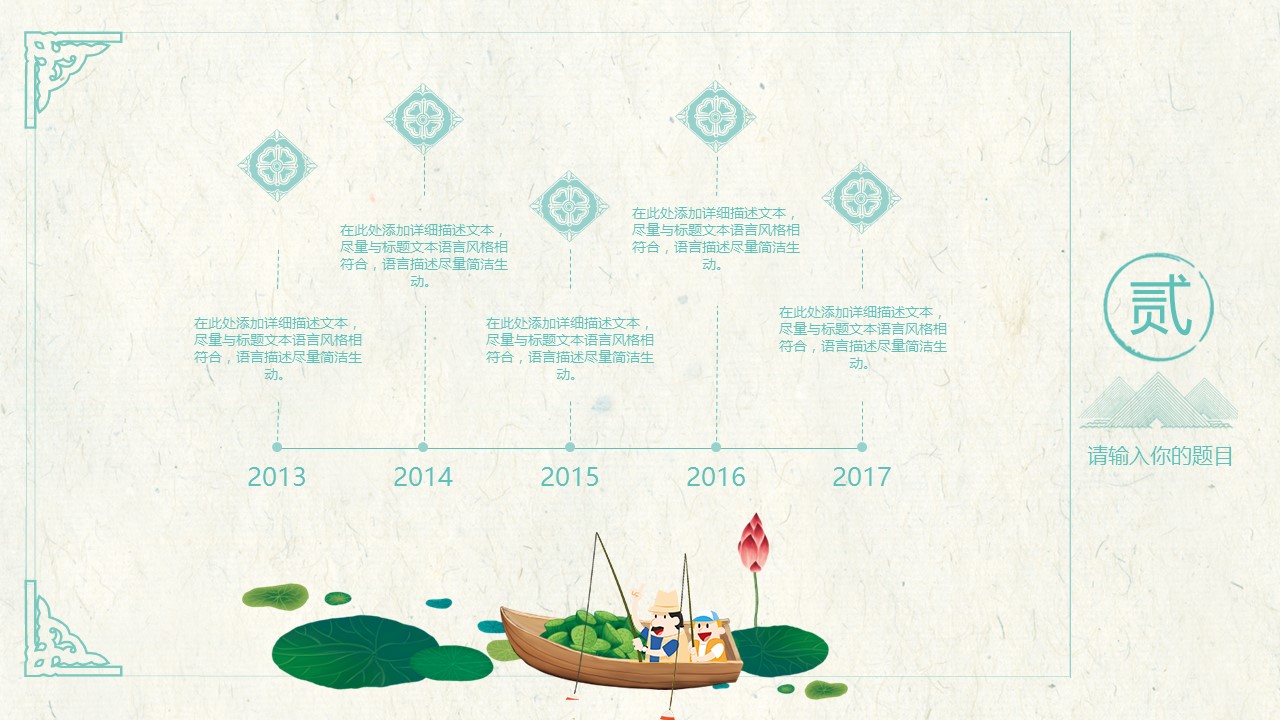 图文-中国风500款.03中国风精选.PPT.中国风 51的PPT模板-10/30
