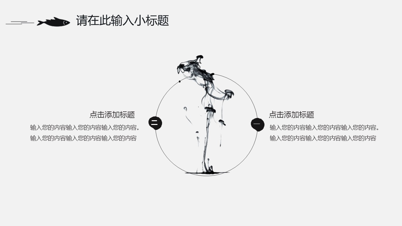 图文-中国风500款.03中国风精选.PPT.中国风 52的PPT模板-6/28