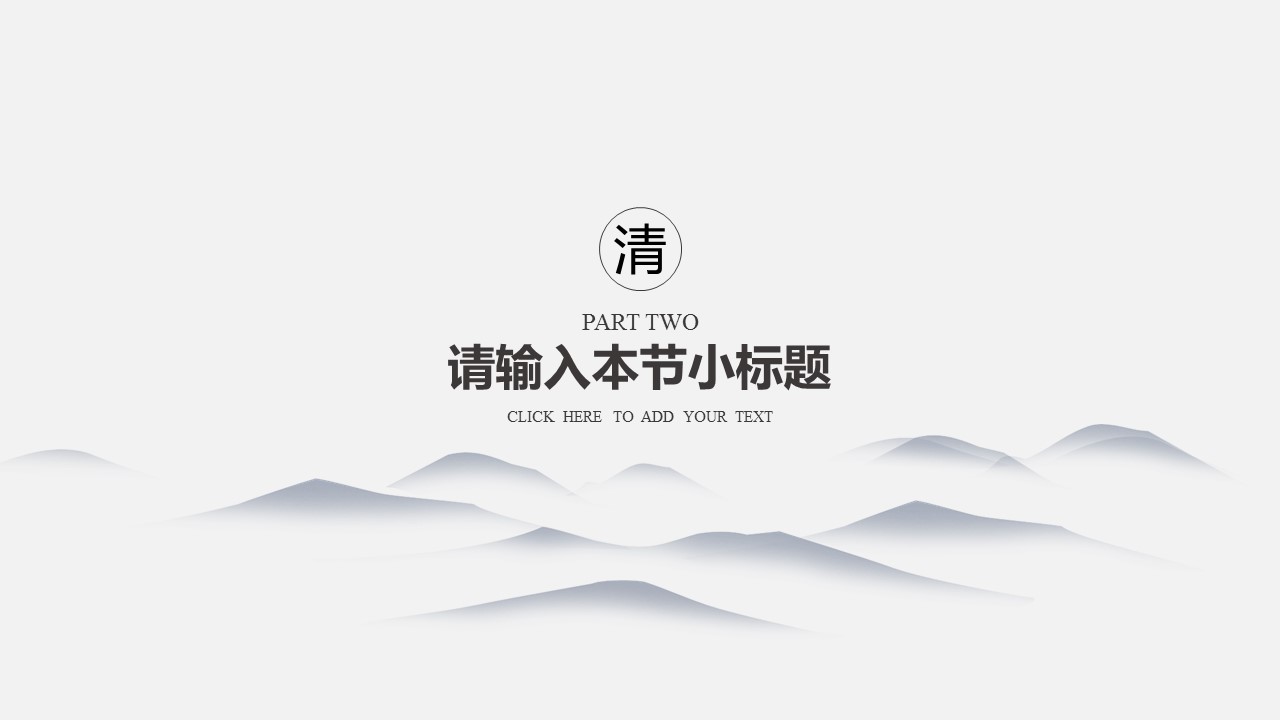图文-中国风500款.03中国风精选.PPT.中国风 52的PPT模板-8/28