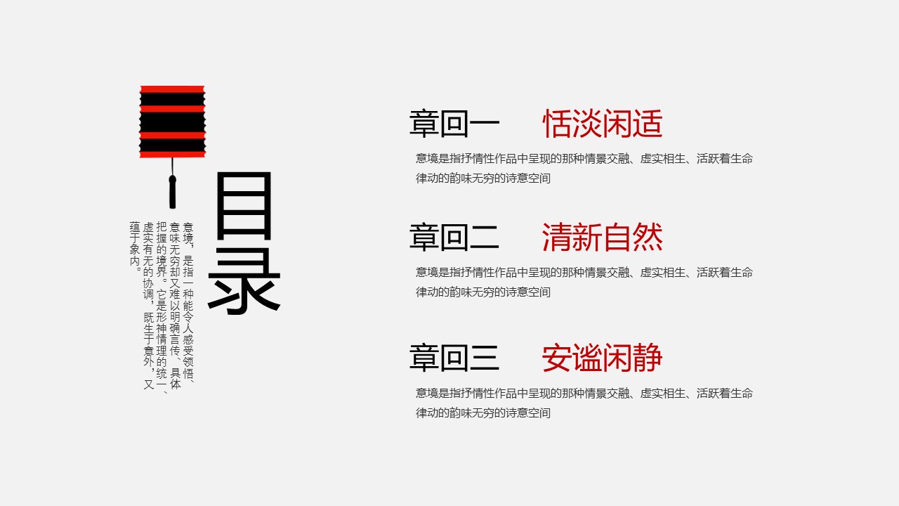 图文-中国风500款.03中国风精选.PPT.中国风 53的PPT模板-2/29