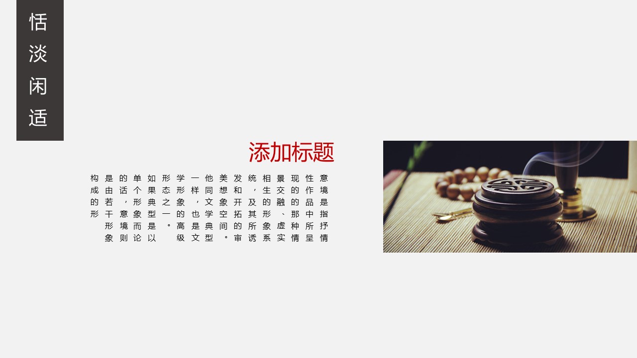 图文-中国风500款.03中国风精选.PPT.中国风 53的PPT模板-4/29
