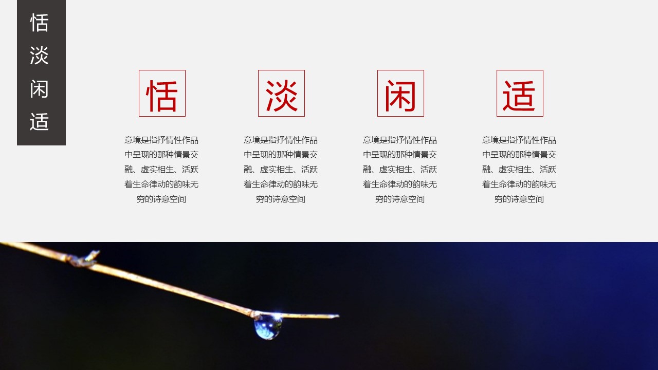 图文-中国风500款.03中国风精选.PPT.中国风 53的PPT模板-5/29